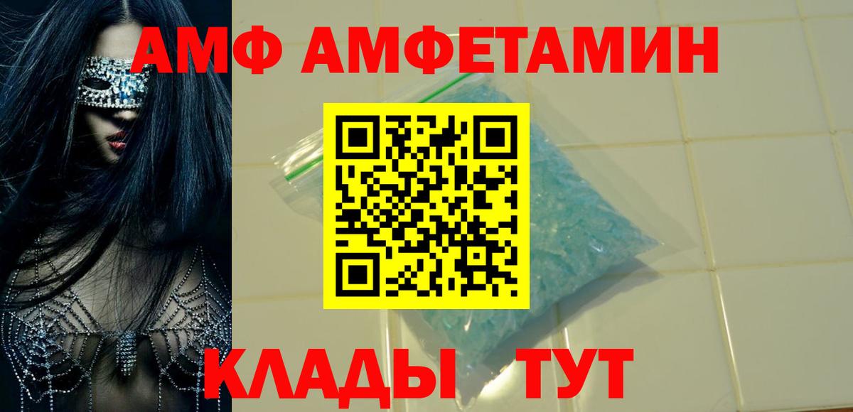 Amphetamine Розовый Зима