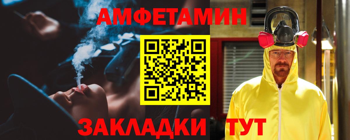 Amphetamine  Вход с VPN  МЕГА   АМФ Premium  Зима 
