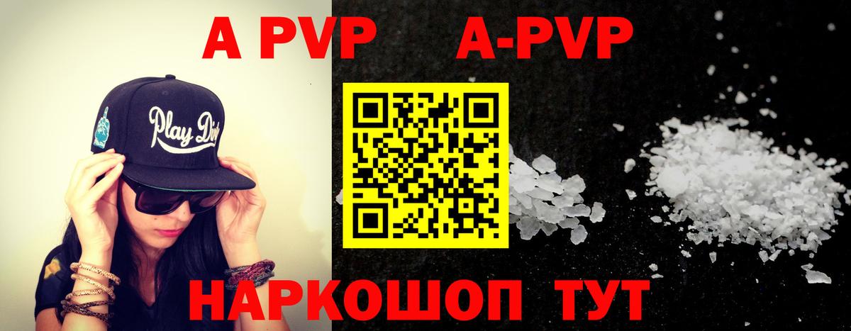 Alpha-PVP мука  наркошоп  Зима  Вход с VPN  А ПВП крисы CK  Альфа ПВП 