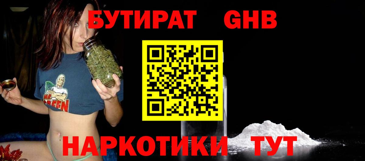 Зима  Бутират буратино  Вход с VPN 
