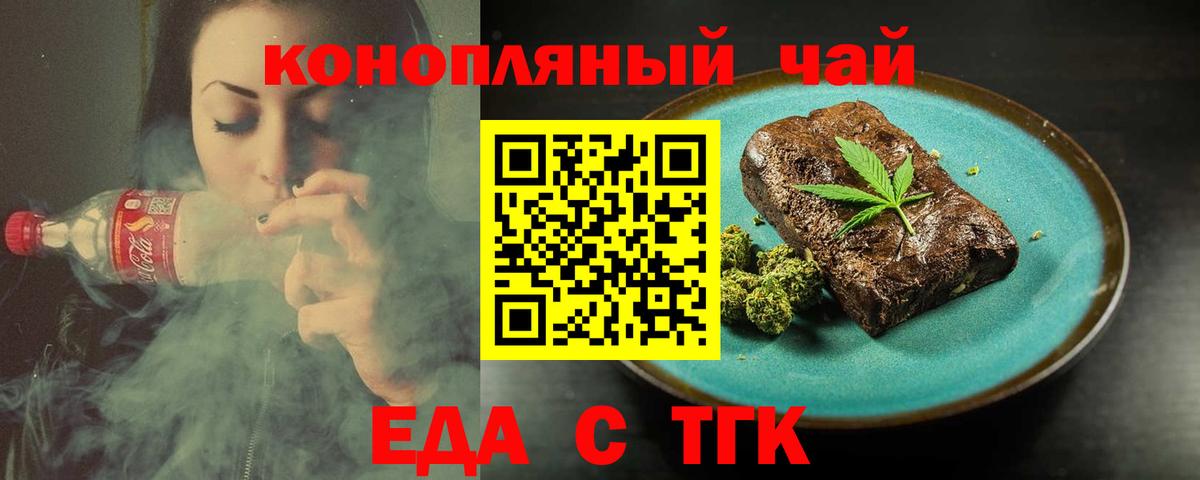 Зима  Canna-Cookies конопля  Вход с VPN 