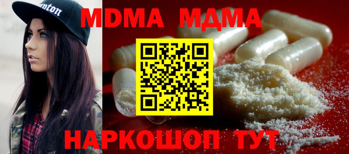 Зима  MDMA  Вход с VPN  MDMA crystal  МДМА молли 