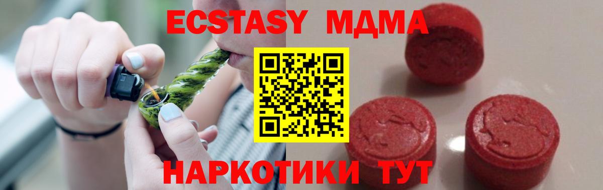 MDMA VHQ Зима