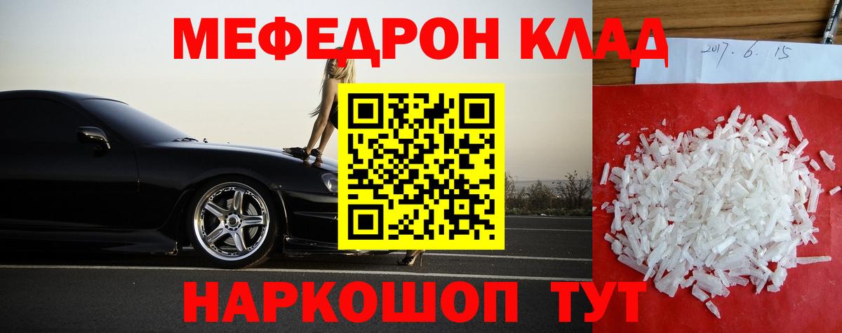 Меф кристаллы Зима