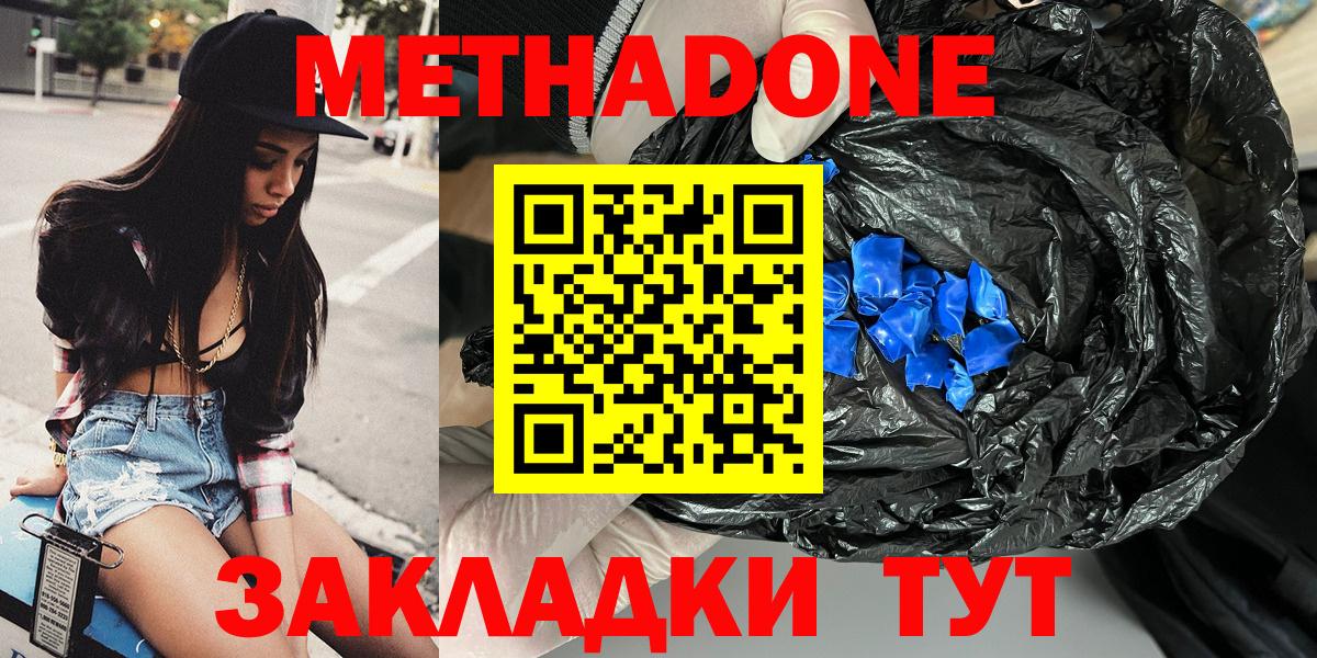 МЕТАДОН methadone Зима