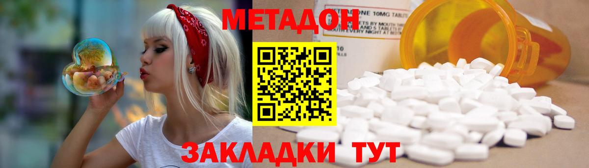 Зима  МЕТАДОН VHQ  Вход с VPN 