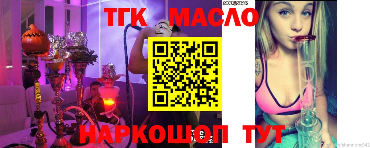 Дистиллят ТГК жижа  Вход с VPN  Зима 