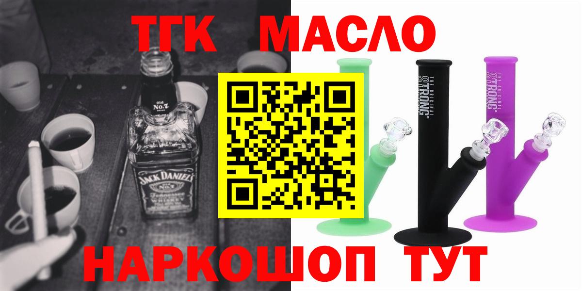 ТГК гашишное масло Зима